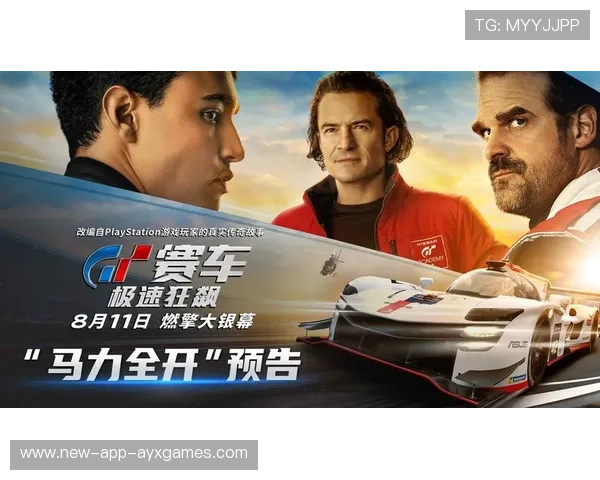 “极速狂飙：赛场上的超车经典瞬间”，电影 极速狂飙